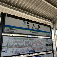 Photo taken at Unga Station by 寒椿 / Kantsubaki on 11/25/2023