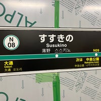 Photo taken at Susukino Station (N08) by 寒椿 / Kantsubaki on 1/19/2024