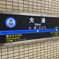 Photo taken at Toho Line Odori Station (H08) by 寒椿 / Kantsubaki on 1/20/2024