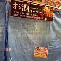 Photo taken at MEGA Don Quijote by 寒椿 / Kantsubaki on 10/31/2023