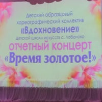 Photo taken at ДК Лобаново by Denis B. on 5/30/2018