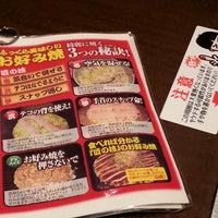 お好み焼き本舗 新潟青山店 Agora Fechado Restaurante De Okonomiyaki
