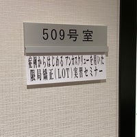 Photo taken at 新大阪丸ビル 新館 by k on 1/30/2020