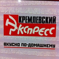Photo taken at Кремлевский Экспресс by Maria on 1/23/2011