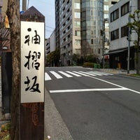 Photo taken at 袖摺坂 by 歩く眼です on 1/1/2012