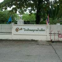 Photo taken at อนุบาลช้างเผือก by พุท&amp;#39;ชาติ on 9/4/2011