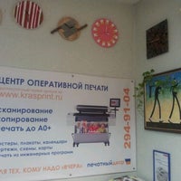 Photo taken at Печатный Двор, типография by Мария Р. on 9/24/2011