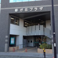 Photo taken at 緑が丘図書館 by Naotaka S. on 11/20/2011