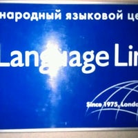 Photo taken at Language Link by Pavel E. on 10/10/2011