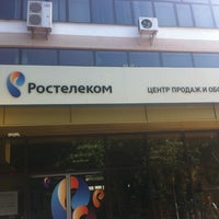 Photo taken at Ростелеком by VitalikEnergy ⚡. on 7/19/2012