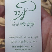 Photo prise au Kibbutz Inbar Country Lodging par Roy M. le1/21/2012