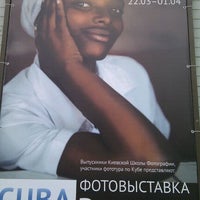 Photo taken at Галерея Фонду содействия развитию искусств by antonio_kiew on 3/25/2012