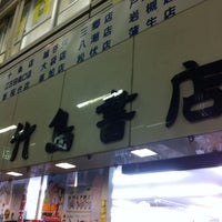 Photo taken at 竹島書店 十条店 by SOTA on 5/10/2012