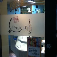 Photo taken at にゃんこのしっぽ 府中店 by Taku 目. on 9/27/2011