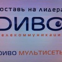 Photo taken at ДИВО by Dmitry K. on 12/7/2011