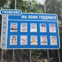 Photo taken at ОАО Полема by Влад В. on 7/23/2012