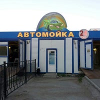 Photo taken at Автомойка 24 часа by Руслан З. on 6/11/2012