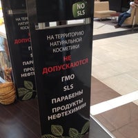 Photo taken at Organic Shop by Ilya L. on 8/4/2012