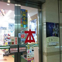 Photo taken at 鎌倉文庫 今池ガスビル店 by Hiroshi on 6/28/2012