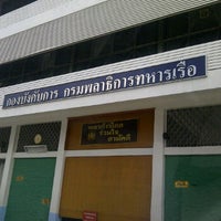 Photo taken at กองบังคับการ กรมพลาธิการทหารเรือ by Belle ห. on 5/25/2012