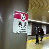 都営大江戸線 両国駅 E12 両国 5 Tips