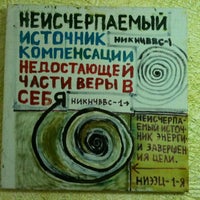 Photo taken at Arthouse Traffic Office by Kirill M. on 7/30/2012