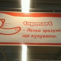 Photo taken at Topmart by Оксана Л. on 4/1/2012