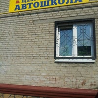 Photo taken at Центральная автошкола (м. Царицыно) by Александр А. on 7/15/2012
