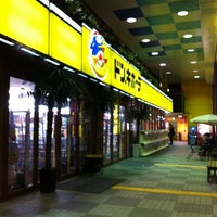 ドン キホーテ 環七方南町店 Discount Store In 杉並区 ドン キホーテ 環七方南町店 Discount Store In 杉並区