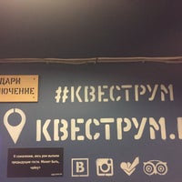 Photo taken at Квеструм.рф by Tania M. on 7/28/2018