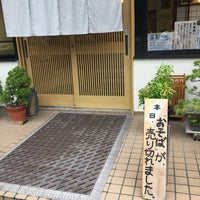Photo taken at ちちぶ路 by 政仁 中. on 8/16/2018