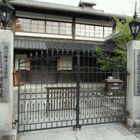 近江八幡市立資料館 Museu De Historia Em 近江八幡市 近江八幡市立資料館 Museu De Historia Em 近江八幡市