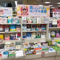 Photo taken at Books Sanseido by りっちゃん on 9/20/2019