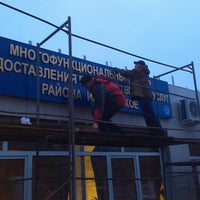 Photo taken at МФЦ района Ивановское by николай on 12/23/2013