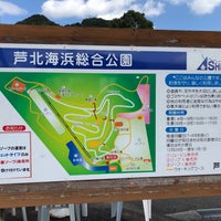 芦北総合海浜公園 2 Tavsiye 芦北総合海浜公園 2 Tavsiye