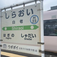 Photo taken at Shiraoi Station by あっぷるどんな on 9/27/2023