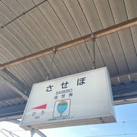 Photo taken at Sasebo Station by あっぷるどんな on 3/27/2024