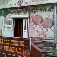 Photo taken at Винная карта by Ирина П. on 9/26/2015