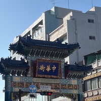 Photo taken at 横浜中華街 東門 (朝陽門) by Megu.N on 1/6/2024