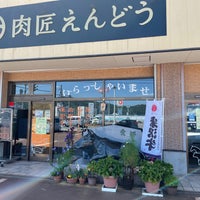 Photo taken at えんどう肉店 by ぐっち on 8/29/2021