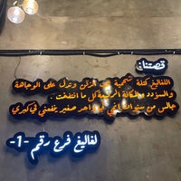 Photo prise au Shawarma Lagaleeg par H ☕️ le3/21/2022