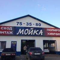 Photo taken at Мойка 24часа by Konstantin G. on 4/17/2013