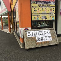 ブックセンターいとう 東中野本店 Bookstore In 八王子市 ブックセンターいとう 東中野本店 Bookstore In 八王子市