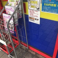 Photo taken at BOOKOFF 横浜緑警察署前店 by Consomme D. on 8/19/2018