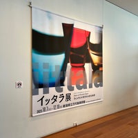 Photo taken at The Niigata Bandaijima Art Museum by しょこたん . on 11/26/2023