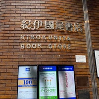 Photo taken at Books Kinokuniya by しょこたん . on 12/24/2023