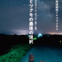 ステージカフェ下北沢亭 1 Dica ステージカフェ下北沢亭 1 Dica