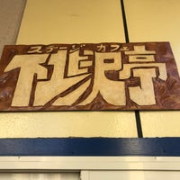 ステージカフェ下北沢亭 1 Dica ステージカフェ下北沢亭 1 Dica