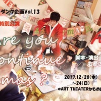 Photo taken at ART THEATER かもめ座 by レッドアリーマー ジ. on 12/23/2017