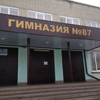 Photo taken at Гимназия №87 by Elena S. on 3/15/2013